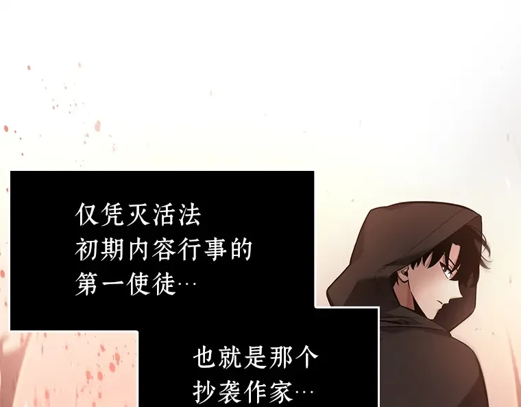 057 王的战争（1） 第11页