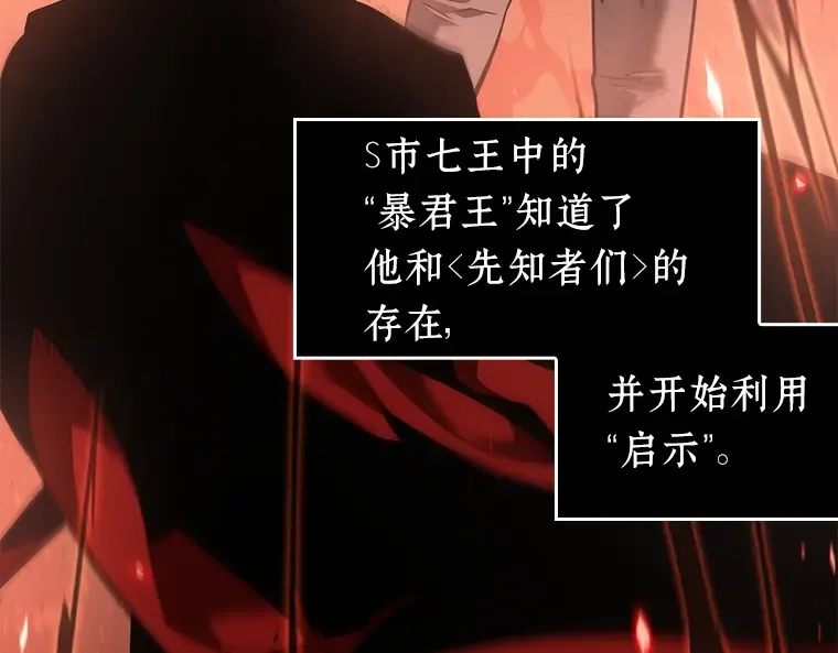 057 王的战争（1） 第13页