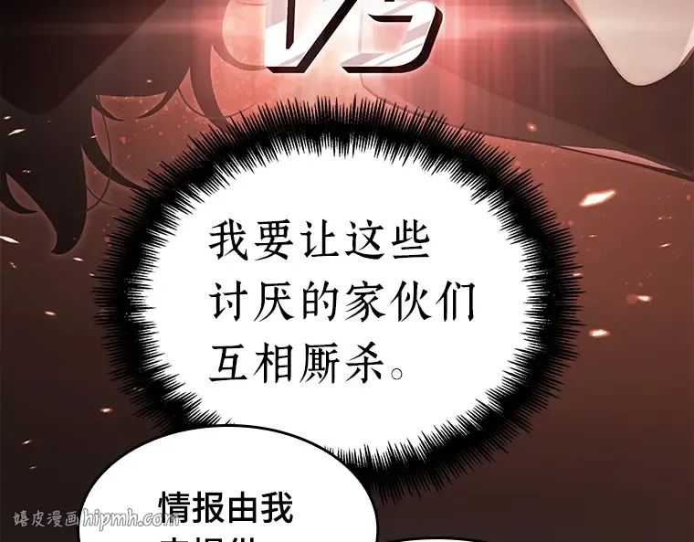 057 王的战争（1） 第16页