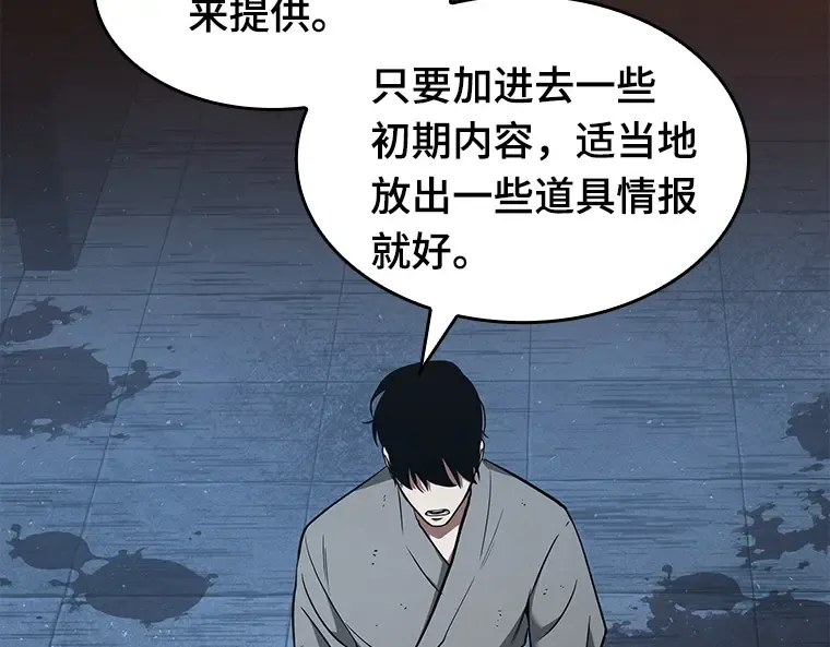 057 王的战争（1） 第17页