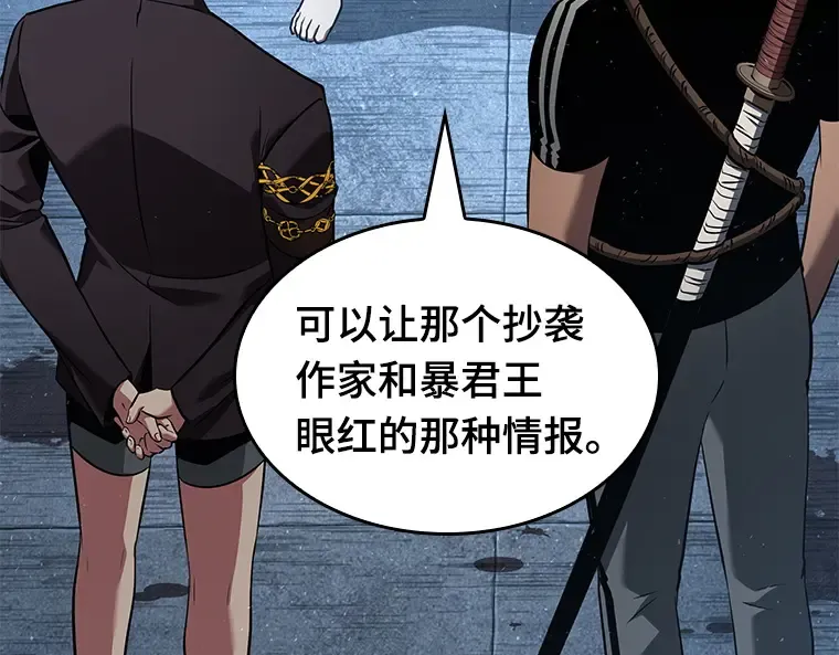 057 王的战争（1） 第19页