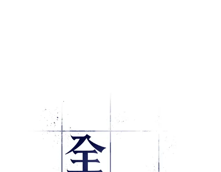 057 王的战争（1） 第21页
