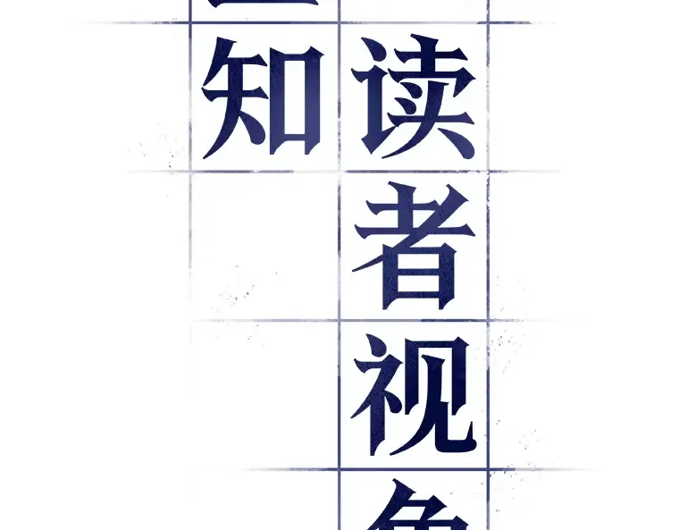 057 王的战争（1） 第22页