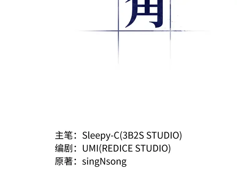 057 王的战争（1） 第23页