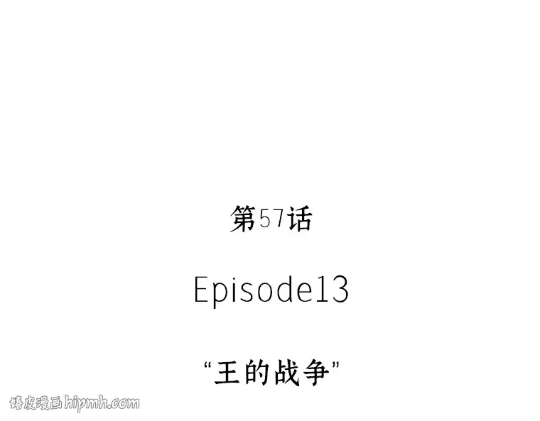 057 王的战争（1） 第24页