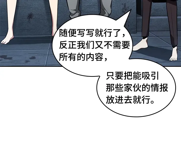 057 王的战争（1） 第31页