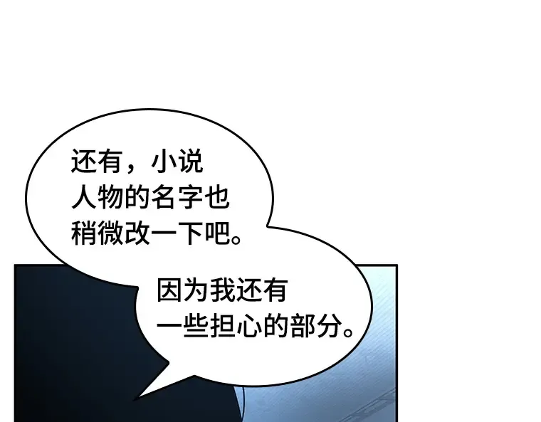 057 王的战争（1） 第33页