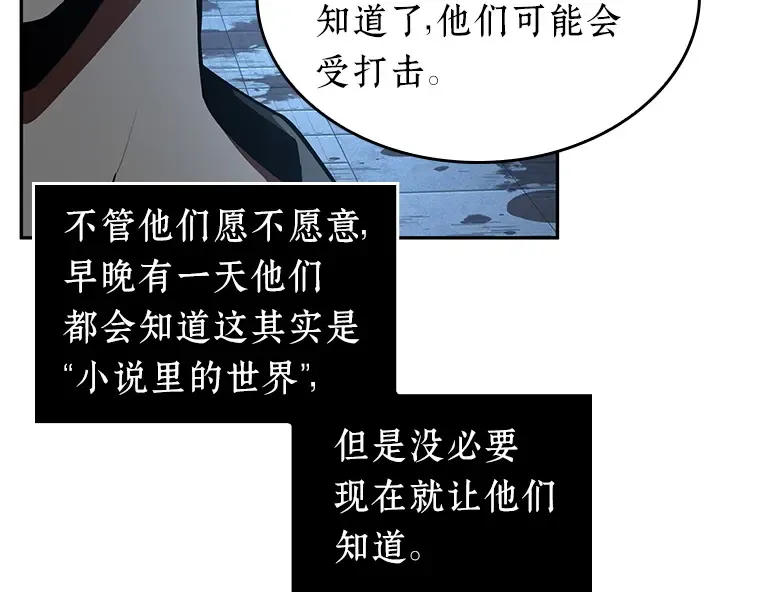 057 王的战争（1） 第35页