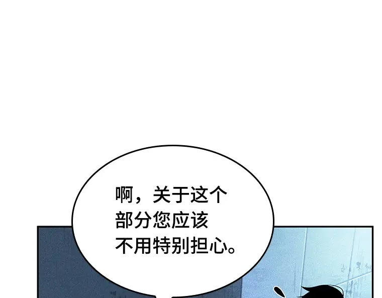 057 王的战争（1） 第36页
