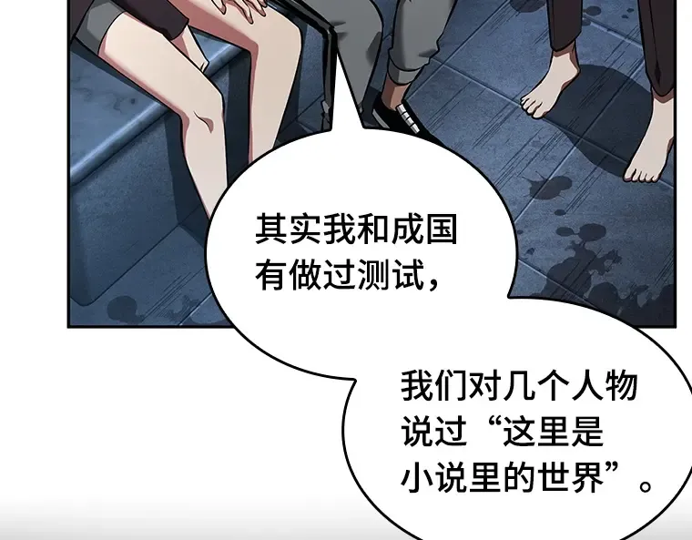 057 王的战争（1） 第38页