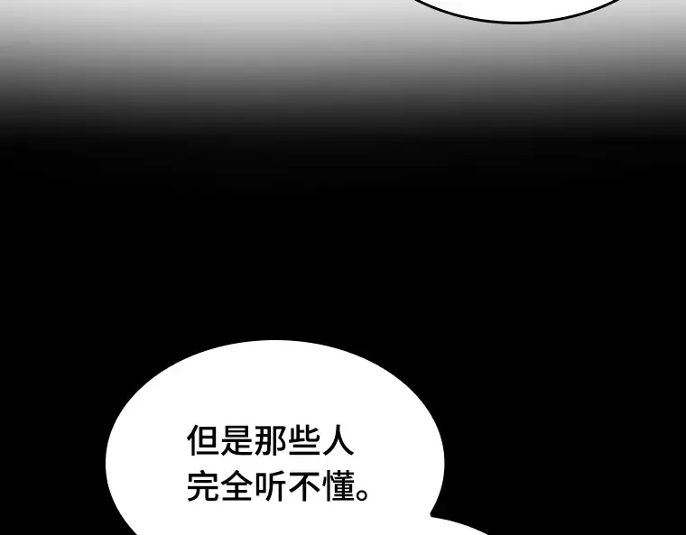 057 王的战争（1） 第39页