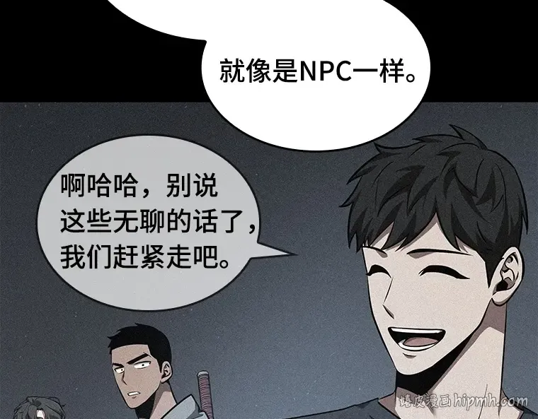 057 王的战争（1） 第40页