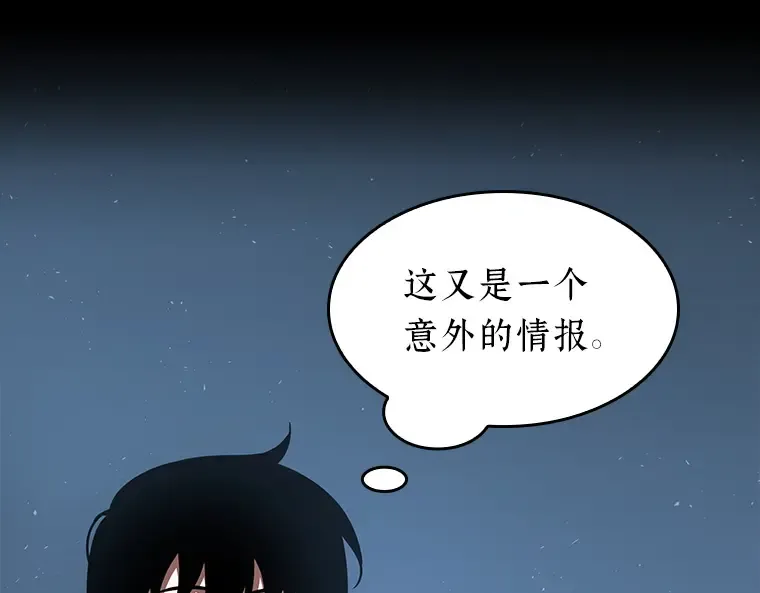 057 王的战争（1） 第43页
