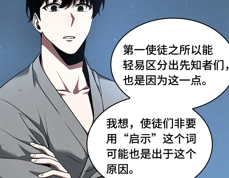 057 王的战争（1） 第44页