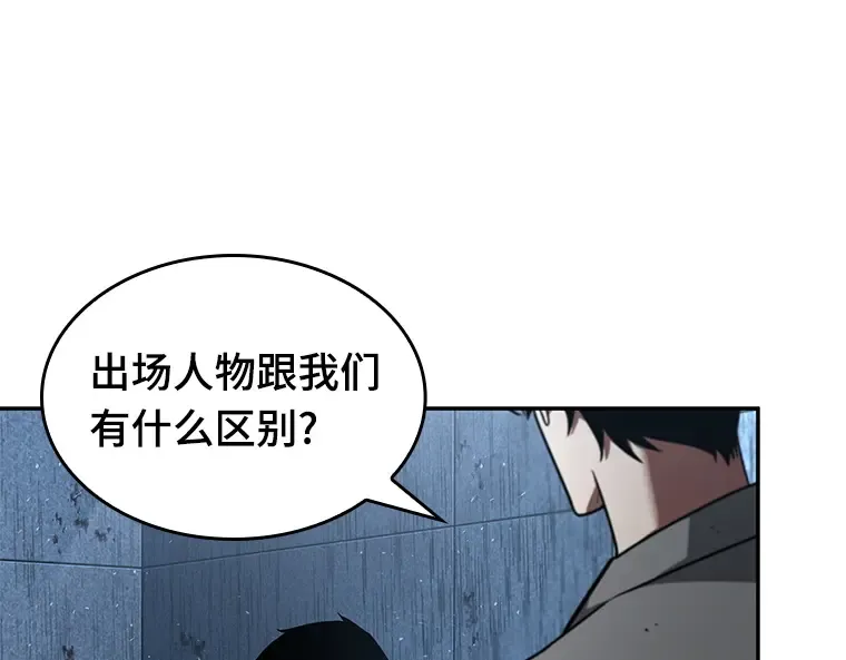 057 王的战争（1） 第46页
