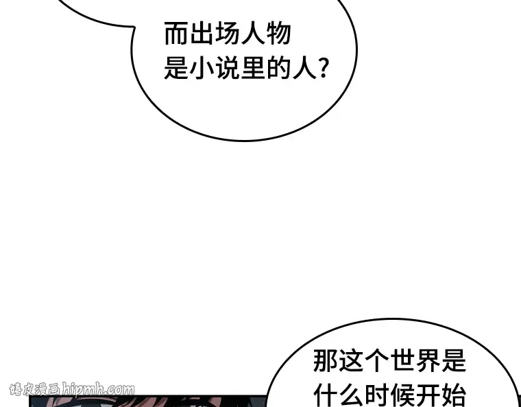 057 王的战争（1） 第48页