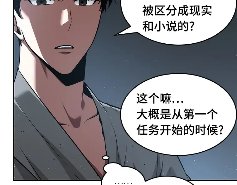 057 王的战争（1） 第49页