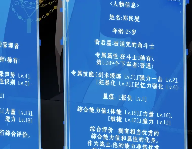057 王的战争（1） 第53页
