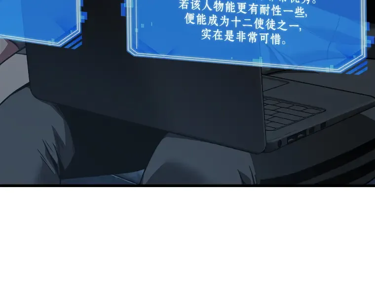 057 王的战争（1） 第54页