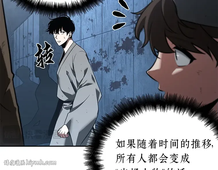 057 王的战争（1） 第56页