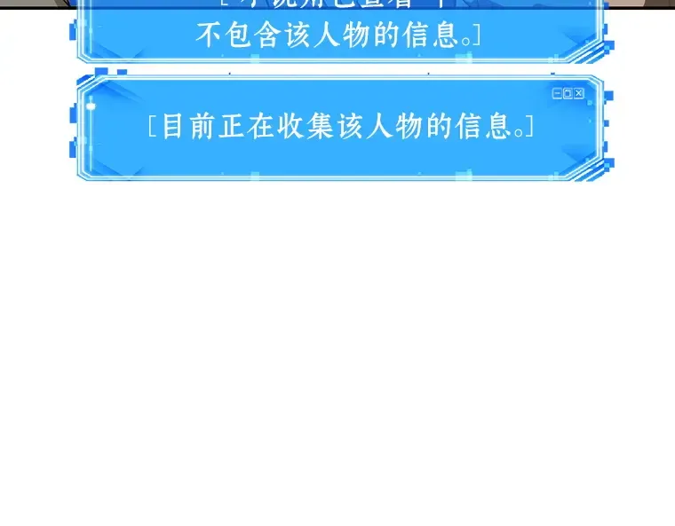 057 王的战争（1） 第60页