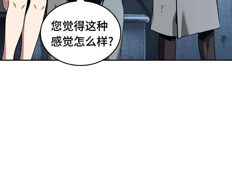 057 王的战争（1） 第65页