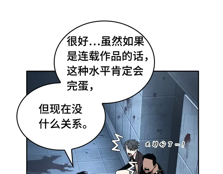 057 王的战争（1） 第66页