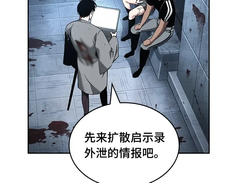 057 王的战争（1） 第67页