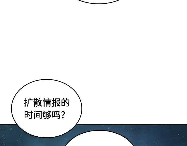057 王的战争（1） 第68页
