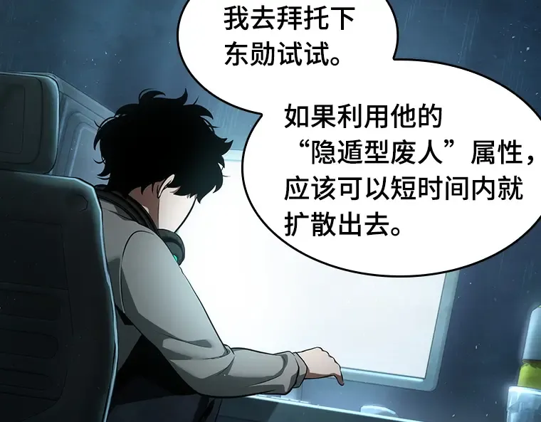 057 王的战争（1） 第69页