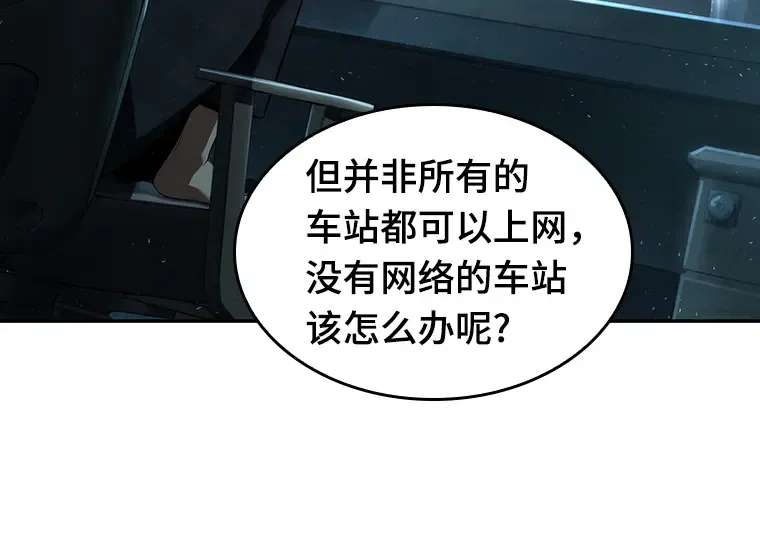 057 王的战争（1） 第70页