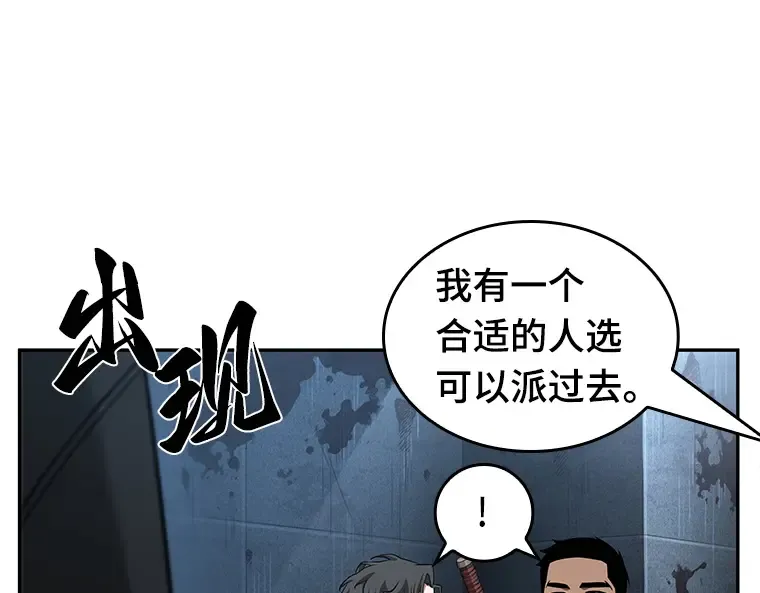 057 王的战争（1） 第71页