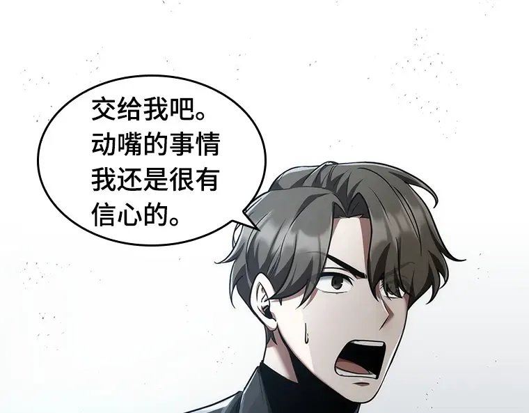 057 王的战争（1） 第73页