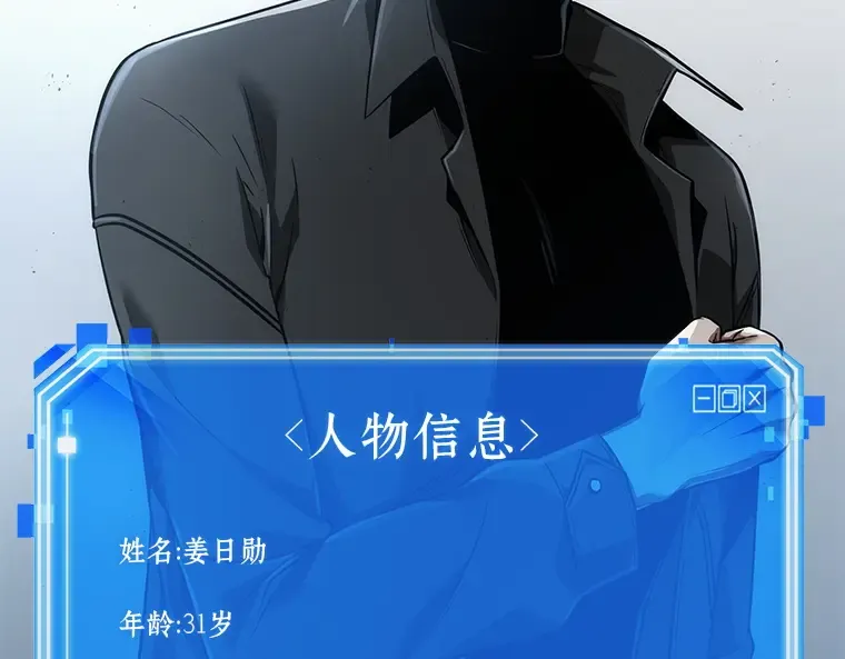057 王的战争（1） 第74页
