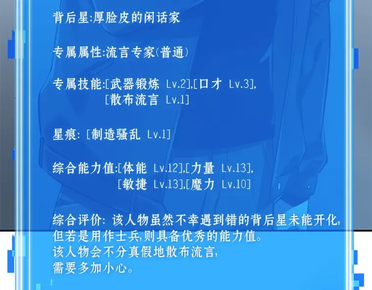 057 王的战争（1） 第75页