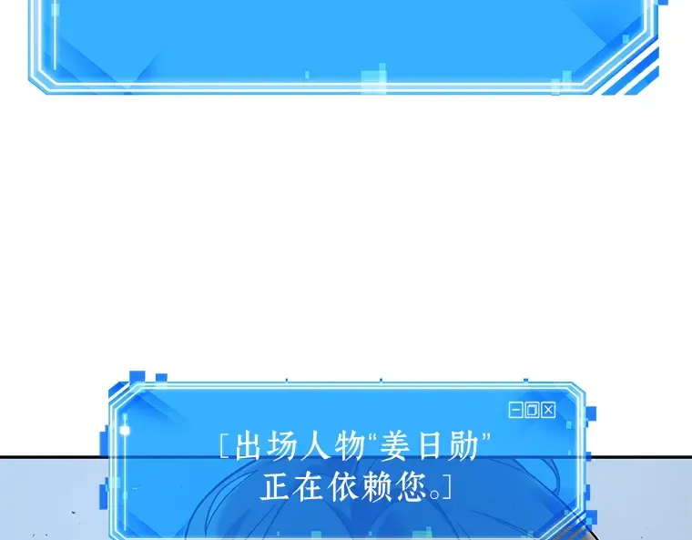 057 王的战争（1） 第76页