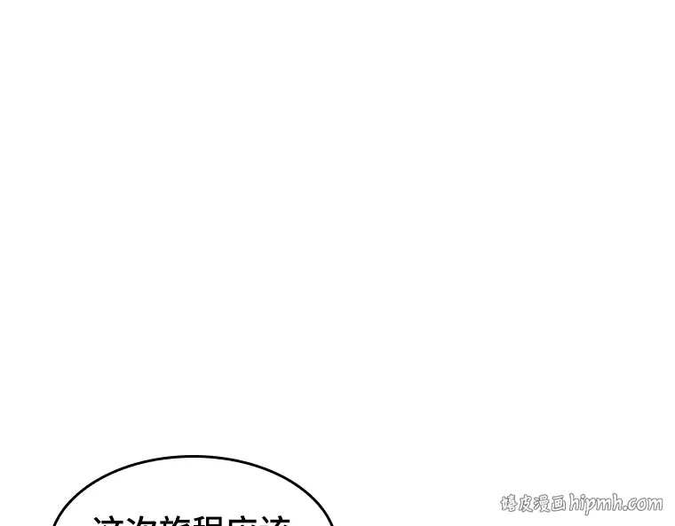 057 王的战争（1） 第80页