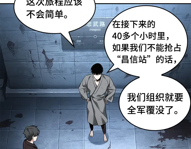 057 王的战争（1） 第81页