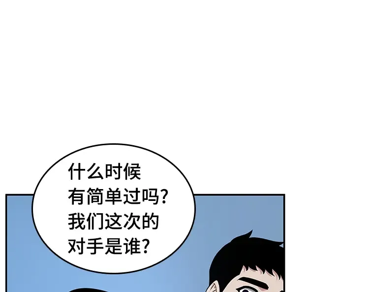 057 王的战争（1） 第83页