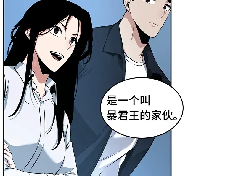 057 王的战争（1） 第84页