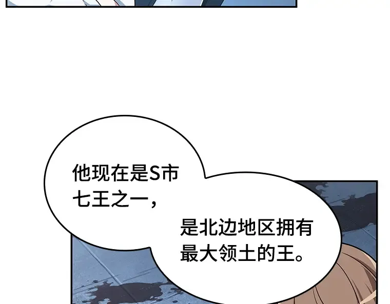057 王的战争（1） 第85页