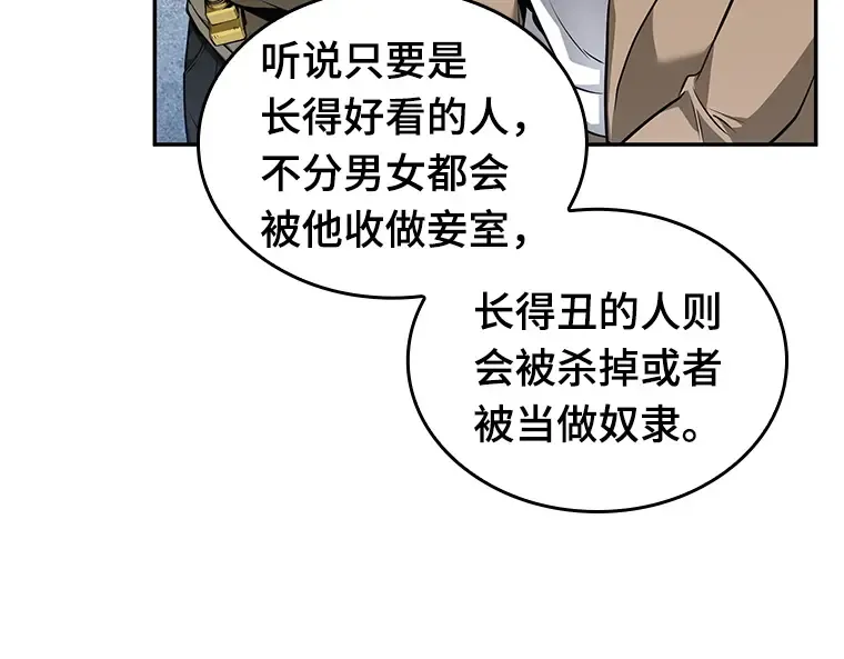 057 王的战争（1） 第87页