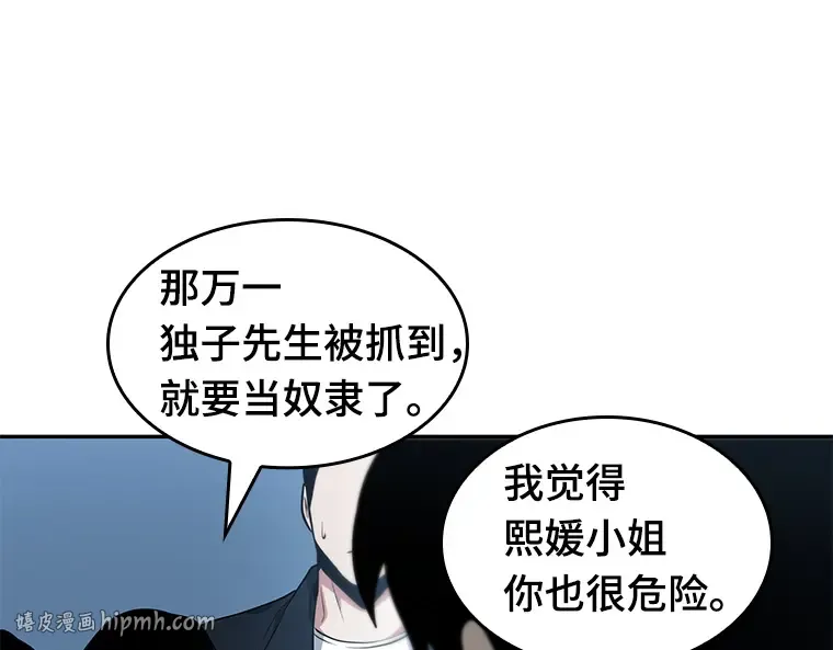 057 王的战争（1） 第88页