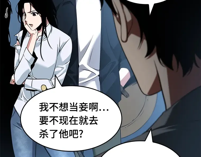057 王的战争（1） 第89页