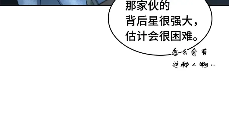 057 王的战争（1） 第90页