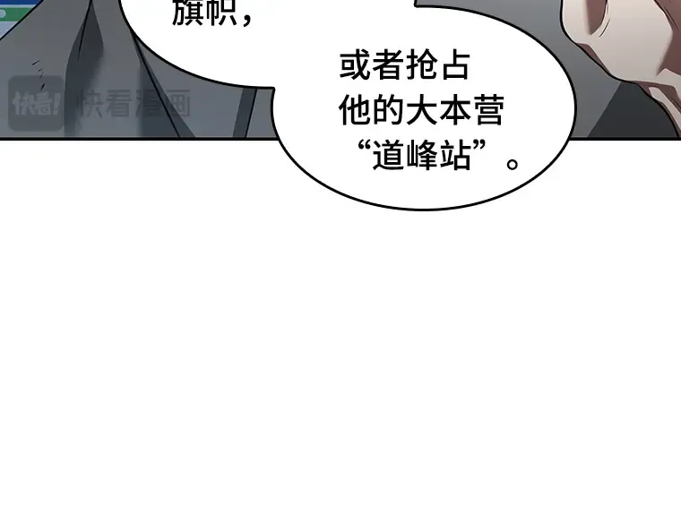 057 王的战争（1） 第93页