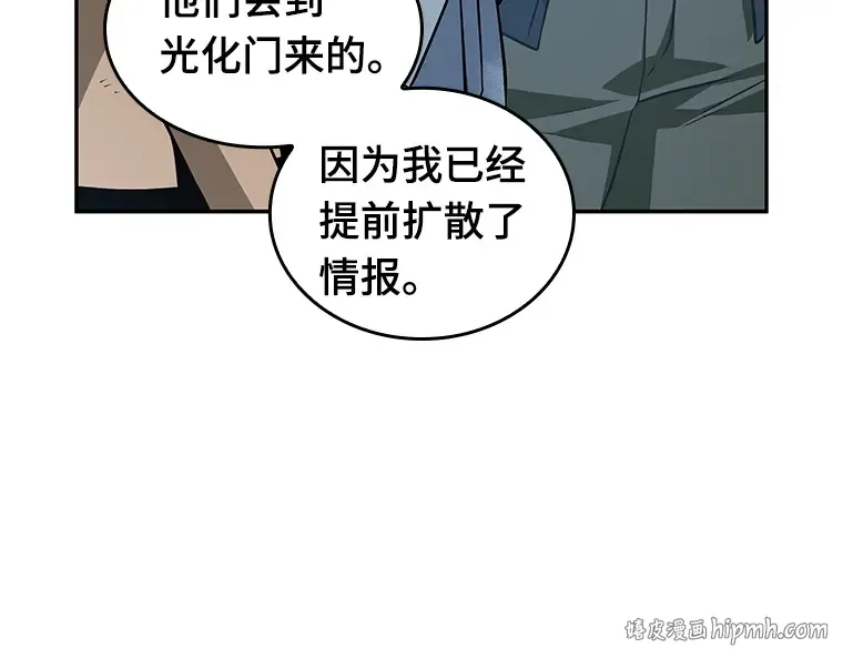057 王的战争（1） 第96页