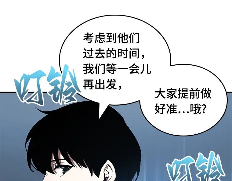 057 王的战争（1） 第97页