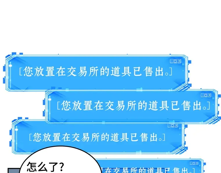 057 王的战争（1） 第100页