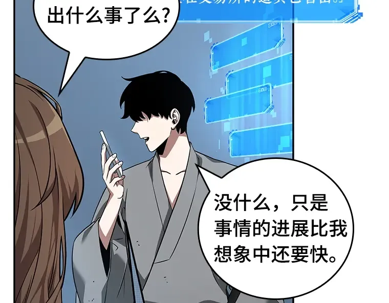 057 王的战争（1） 第101页